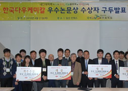 2016 Dow Korea Award Winners